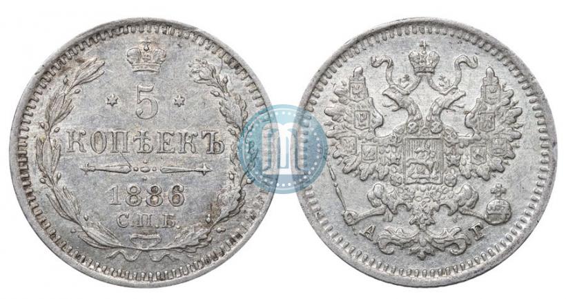 Picture 5 kopecks 1886 year СПБ-АГ 