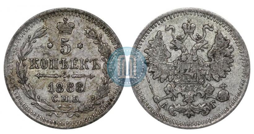 Фото 5 копеек 1888 года СПБ-АГ 