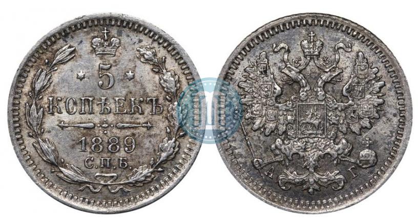 Picture 5 kopecks 1889 year СПБ-АГ 