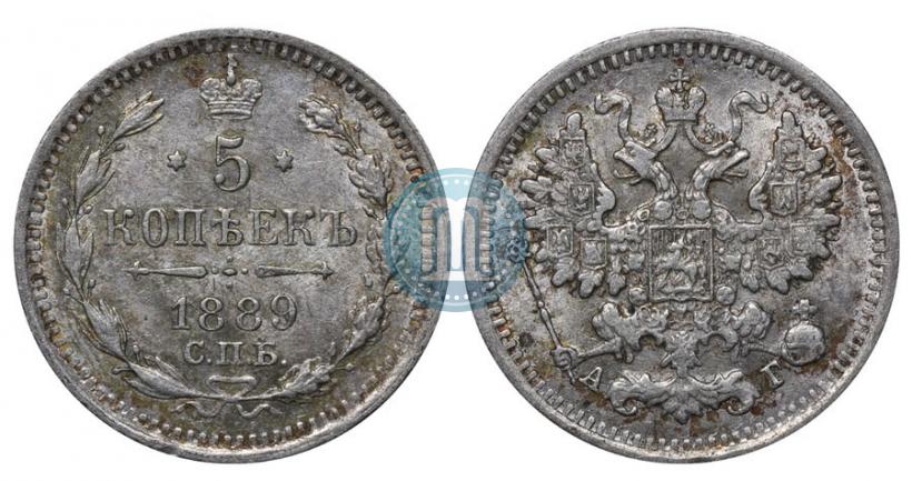 Picture 5 kopecks 1889 year СПБ-АГ 