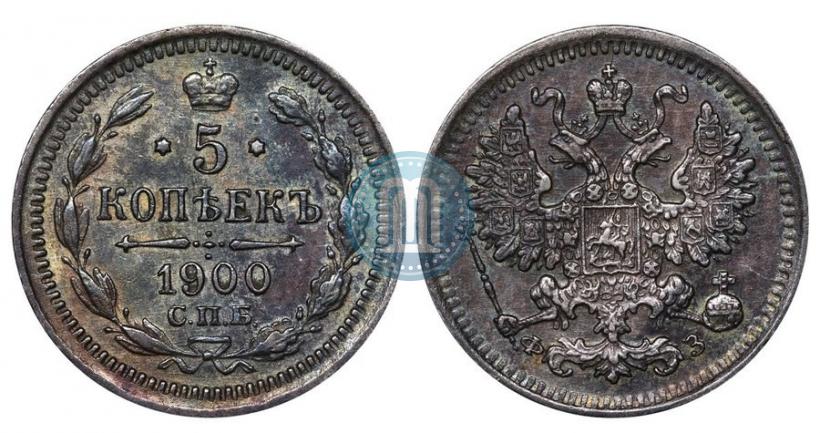 Picture 5 kopecks 1900 year СПБ-ФЗ 