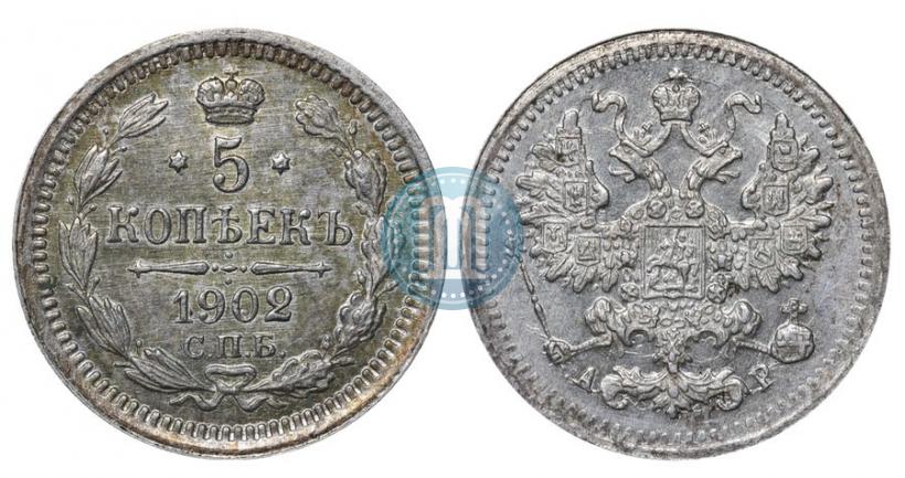 Picture 5 kopecks 1902 year СПБ-АР 
