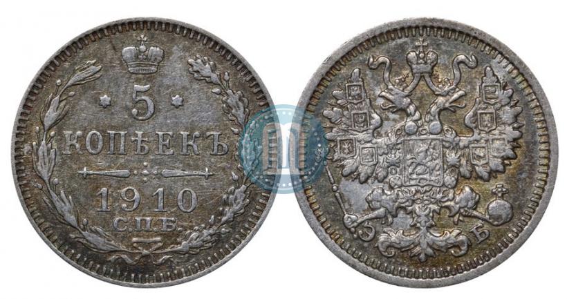 Фото 5 копеек 1910 года СПБ-ЭБ 