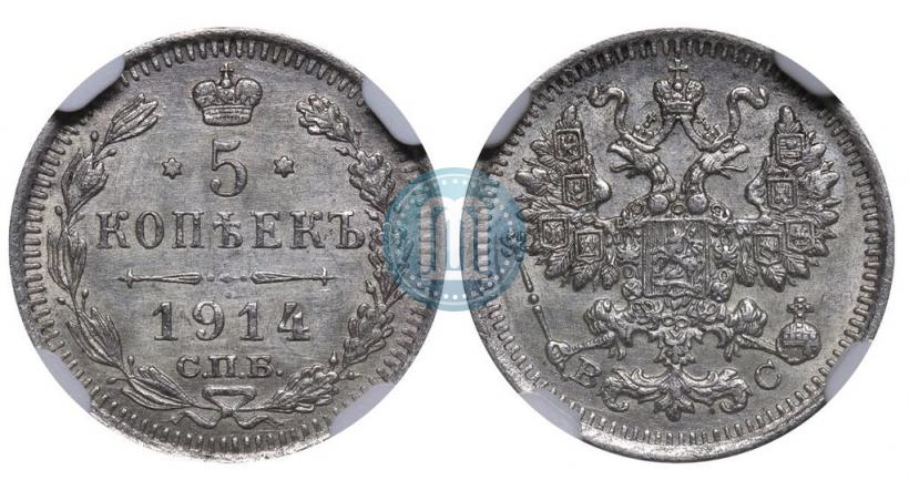 Picture 5 kopecks 1914 year СПБ-ВС 