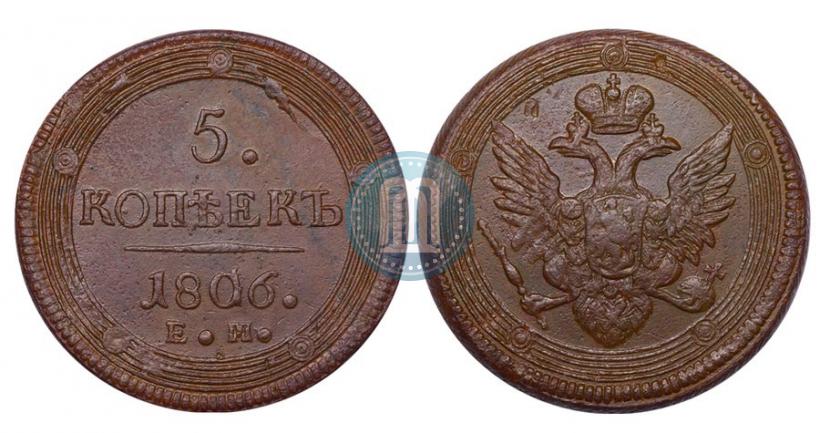 Picture 5 kopecks 1806 year ЕМ 