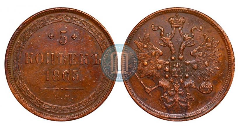 Picture 5 kopecks 1865 year ЕМ 