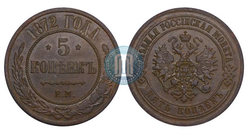 Picture 5 kopecks 1872 year ЕМ 