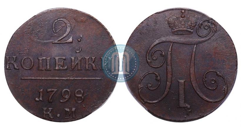 Picture 2 kopecks 1798 year КМ 