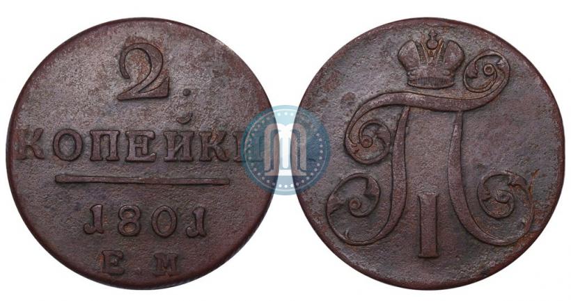 Picture 2 kopecks 1801 year ЕМ 