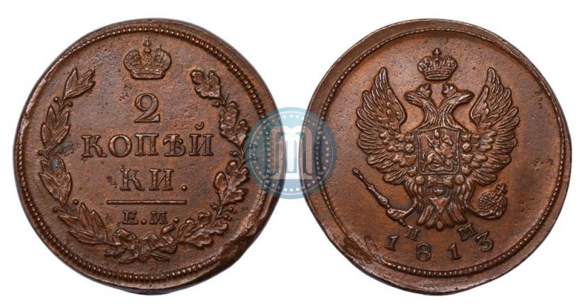Фото 2 копейки 1813 года ЕМ-НМ 
