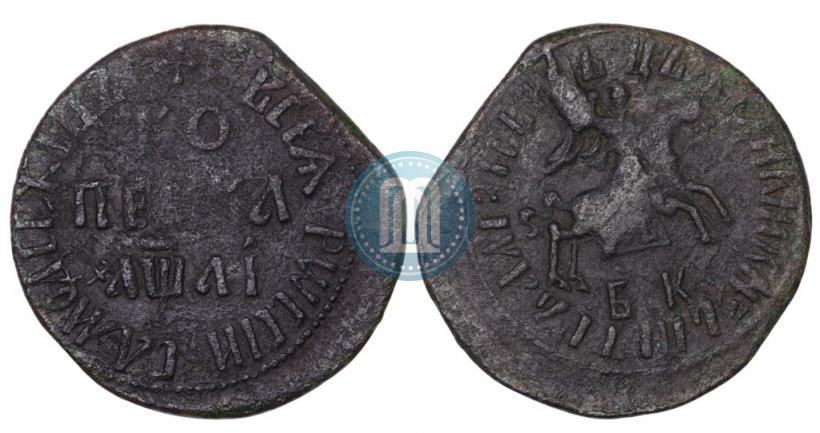 Фото 1 копейка 1711 года БК 