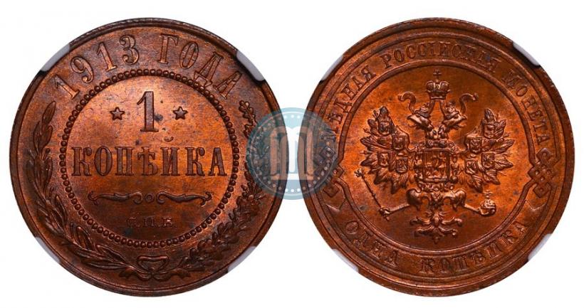 Picture 1 kopeck 1913 year СПБ 