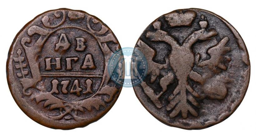 Фото Денга 1741 года  