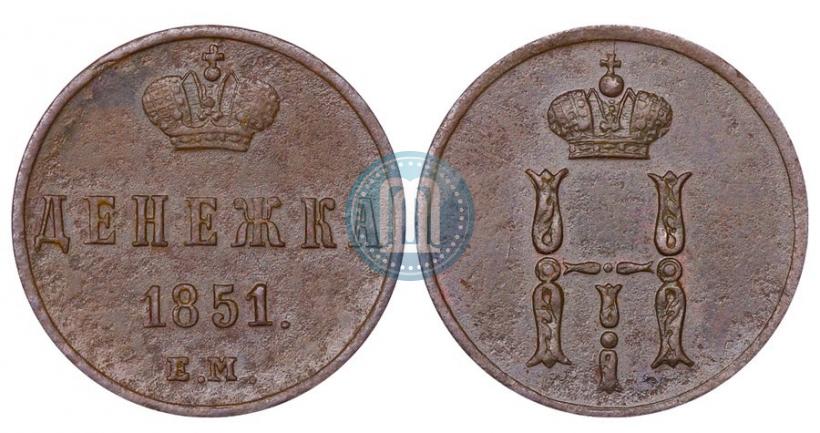 Фото Денежка 1851 года ЕМ 