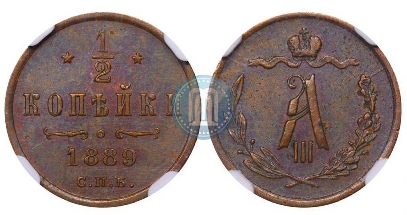 Фото 1/2 копейки 1889 года СПБ 
