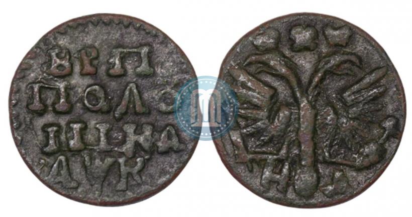 Фото Полушка 1720 года НД 