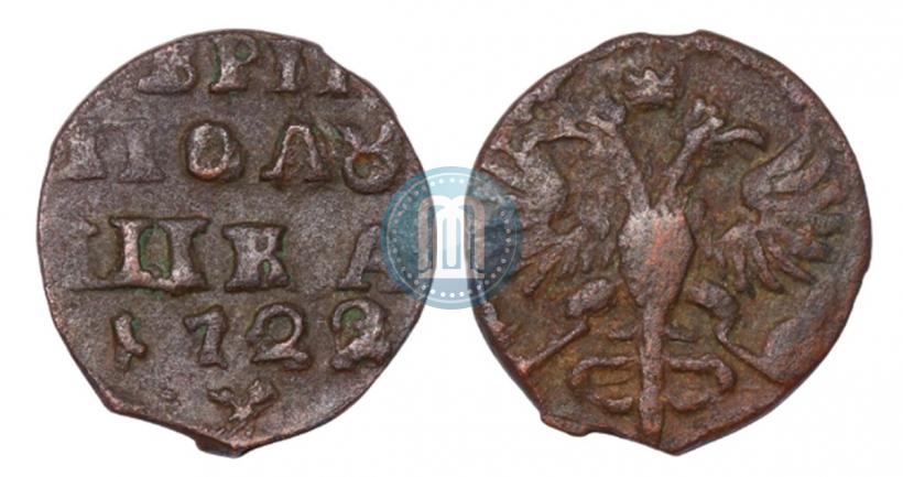 Фото Полушка 1722 года  