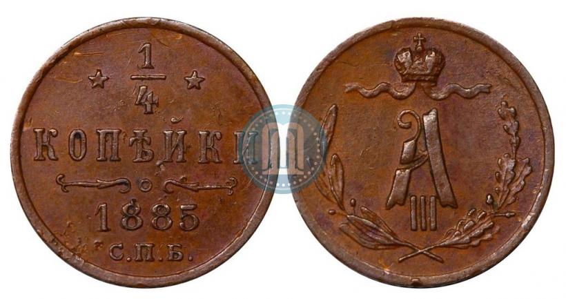 Picture 1/4 kopeck 1885 year СПБ 
