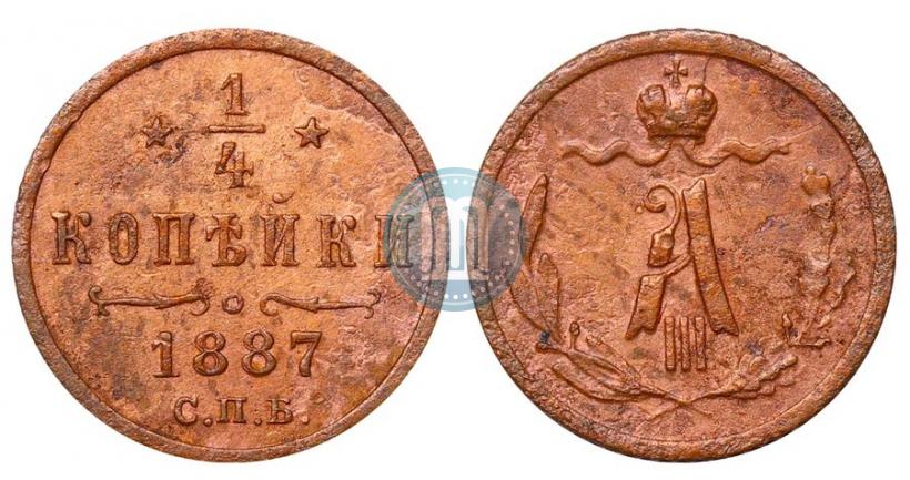 Фото 1/4 копейки 1887 года СПБ 
