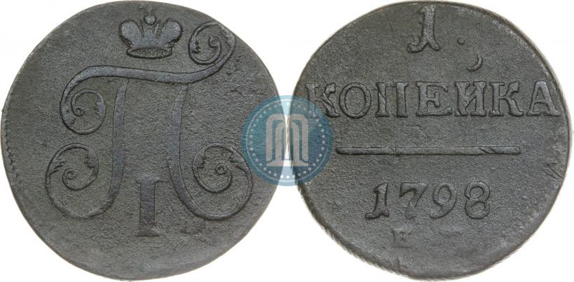 Фото 1 копейка 1798 года ЕМ 