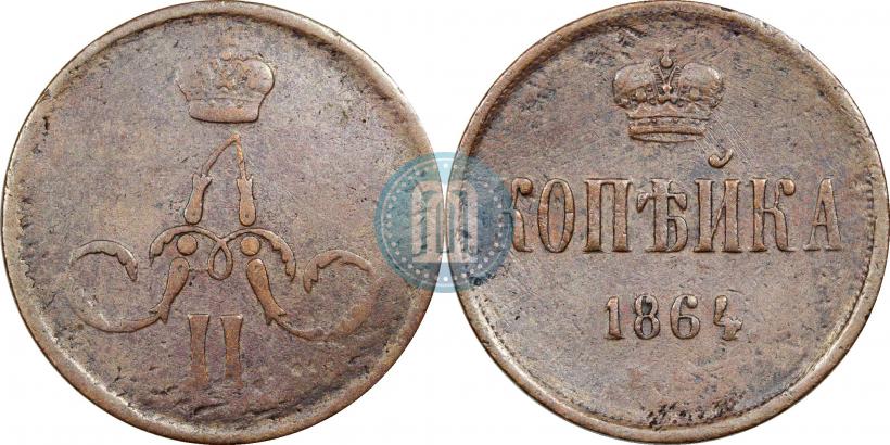 Фото 1 копейка 1864 года ЕМ 