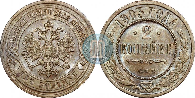 Фото 1 рубль 1897 года (**) 