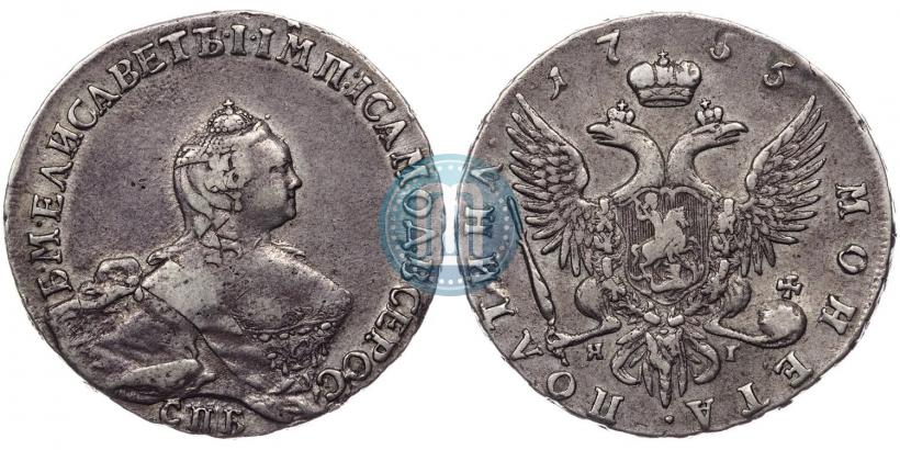 Picture Poltina 1755 year СПБ-ЯI 