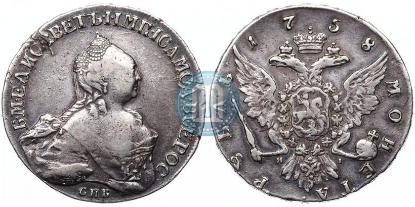 Picture 1 rouble 1758 year СПБ-НК 