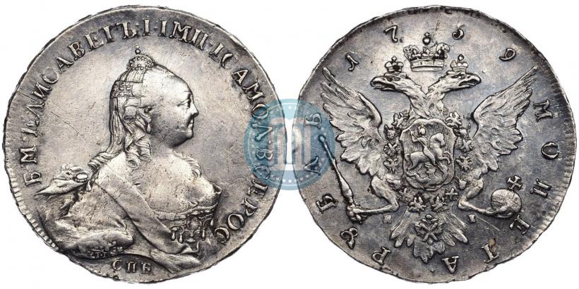 Фото 1 рубль 1759 года СПБ-ЯI 