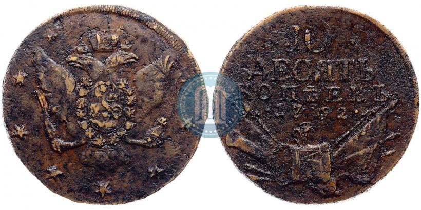 Picture 10 kopecks 1762 year  
