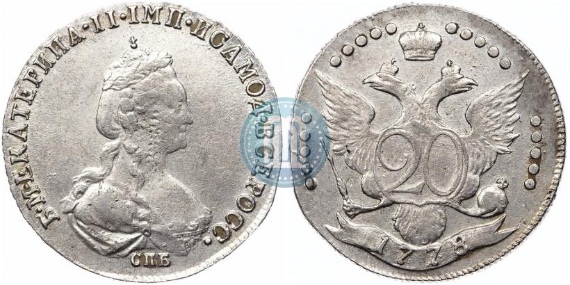 Picture 20 kopecks 1778 year СПБ 