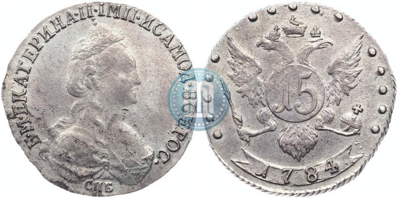 Picture 15 kopecks 1784 year СПБ 