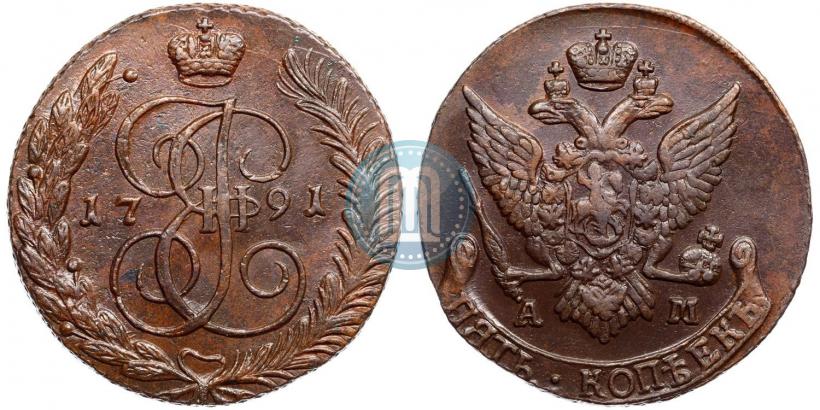 Фото 5 копеек 1791 года АМ 