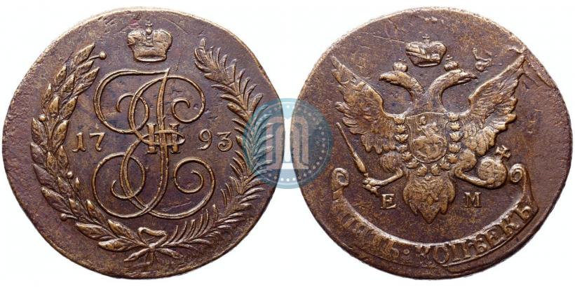 Picture 5 kopecks 1793 year ЕМ "Paul's restrike"