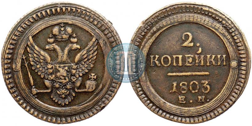 Picture 2 kopecks 1803 year ЕМ 