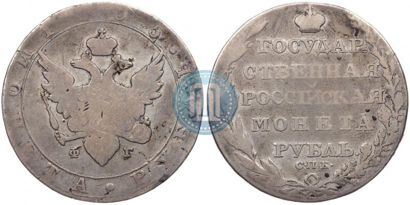 Picture 1 rouble 1805 year СПБ-ФГ 