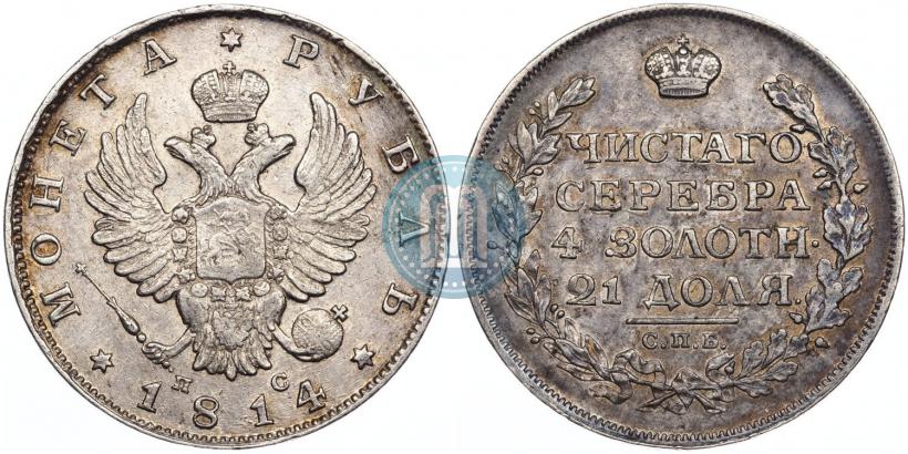 Picture 1 rouble 1814 year СПБ-ПС 