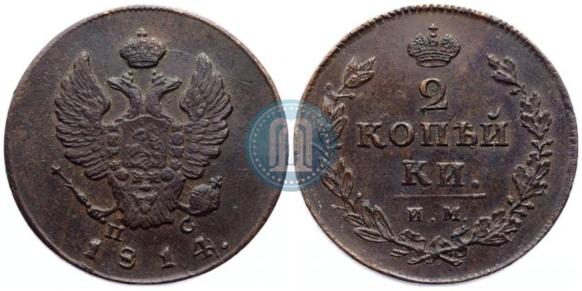 Picture 2 kopecks 1814 year ИМ-ПС 