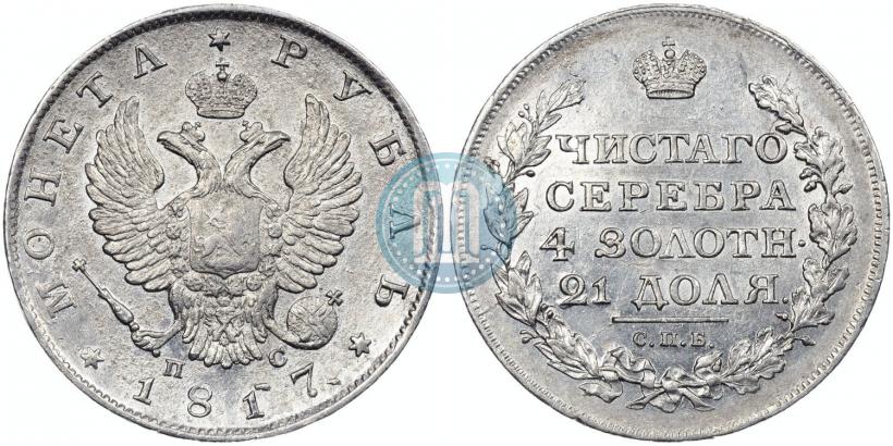 Picture 1 rouble 1817 year СПБ-ПС 