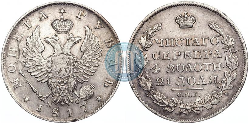 Picture 1 rouble 1817 year СПБ-ПС 