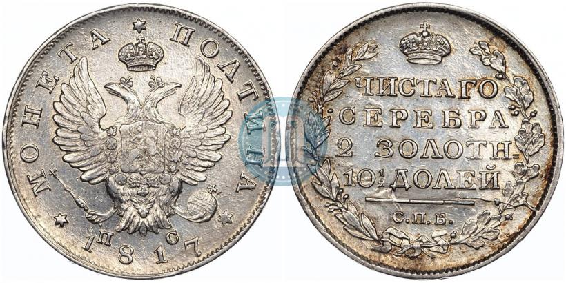 Picture Poltina 1817 year СПБ-ПС 