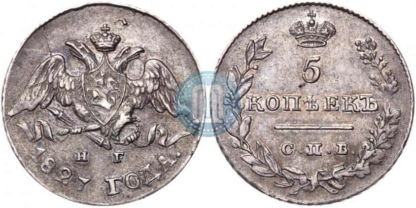 Picture 5 kopecks 1827 year СПБ-НГ 