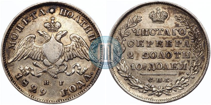 Picture Poltina 1829 year СПБ-НГ 