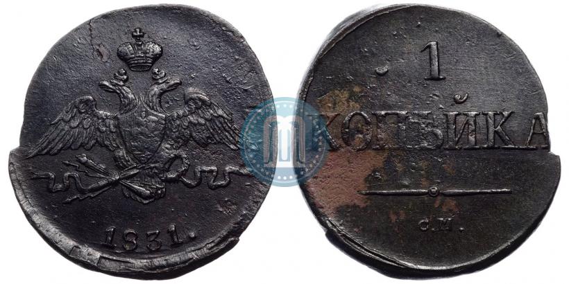 Picture 1 kopeck 1831 year СМ 