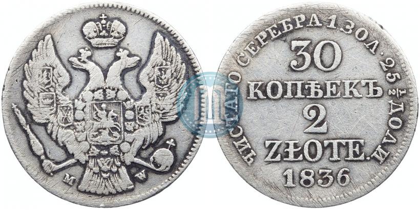 Picture 30 kopecks - 2 złotych 1836 year MW 