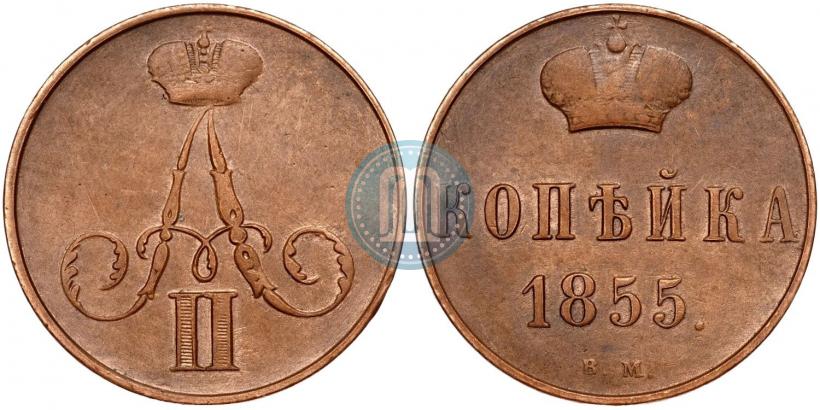 Picture 1 kopeck 1855 year ВМ 