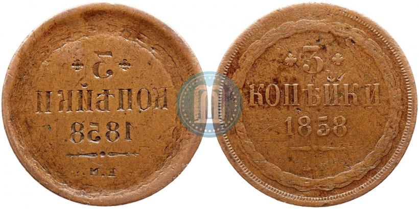 Picture 3 kopecks 1858 year ЕМ 