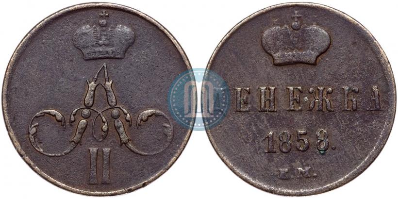 Picture Denezhka 1858 year ЕМ 