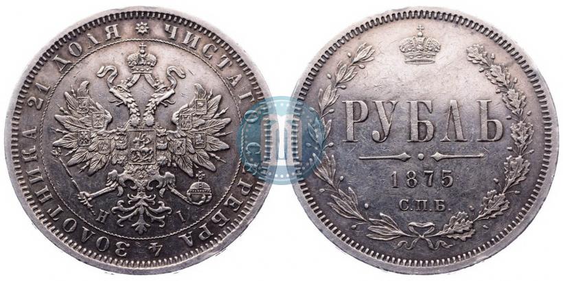 Picture 1 rouble 1875 year СПБ-НІ 
