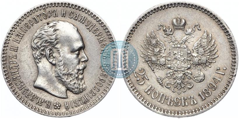 Picture 25 kopecks 1894 year (АГ) 